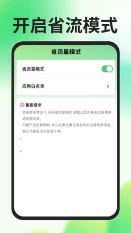 狂风流量王