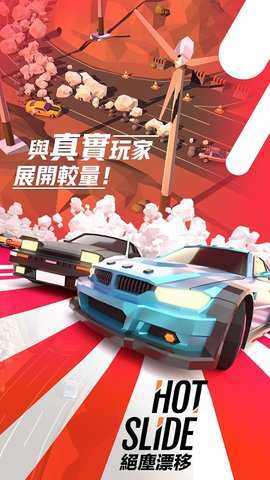 绝尘漂移国际服下载