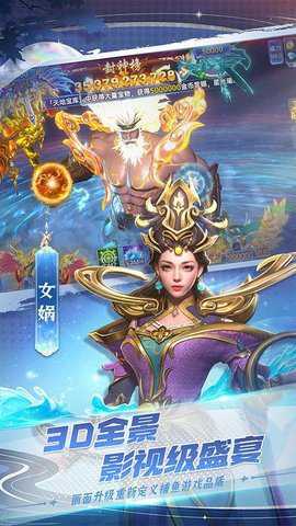 捕鱼新纪元华为版下载