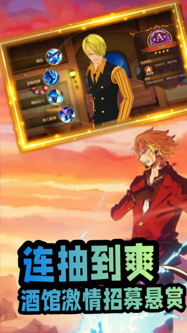 世界守卫军