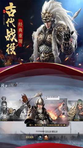 乱世终结战下载