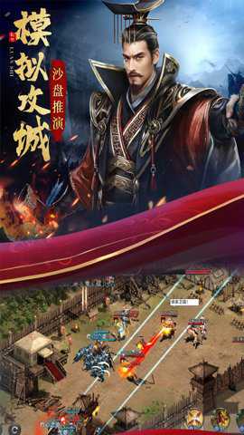 乱世终结战下载