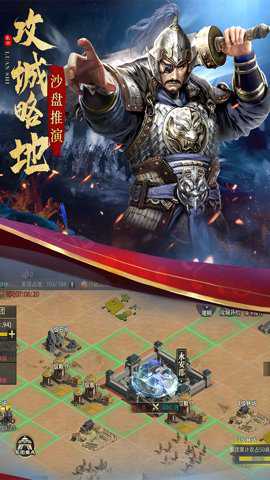 乱世终结战下载