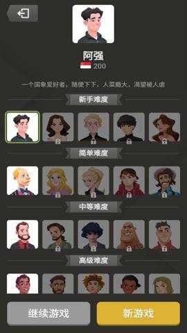国际象棋手机版下载
