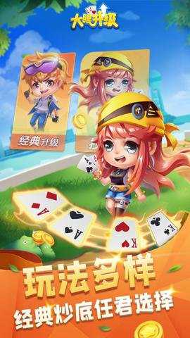 大眼升级下载