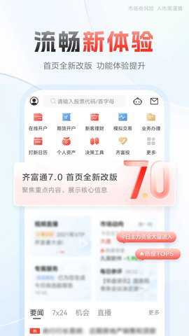 中泰齐富通