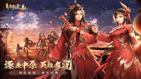 绿色征途九游版下载