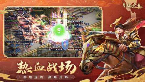 绿色征途九游版下载