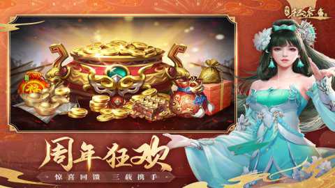 绿色征途九游版下载