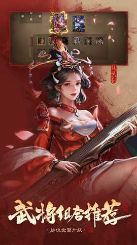 三国杀OL互通版下载