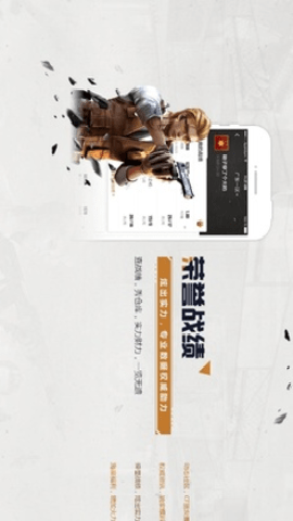 掌上穿越火线下载