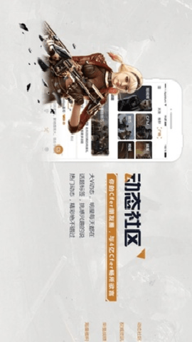 掌上穿越火线下载