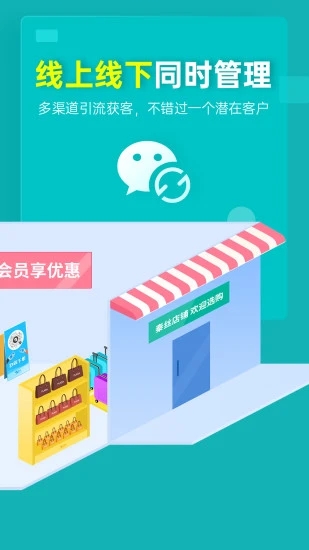 秦丝生意通手机版