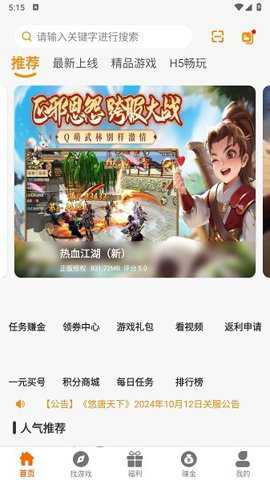 5369手游