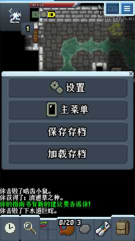 蔚蓝档案像素地牢版下载