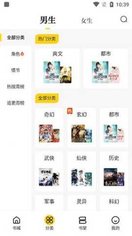 御宅窝自由阅读