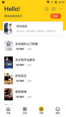 御宅窝自由阅读