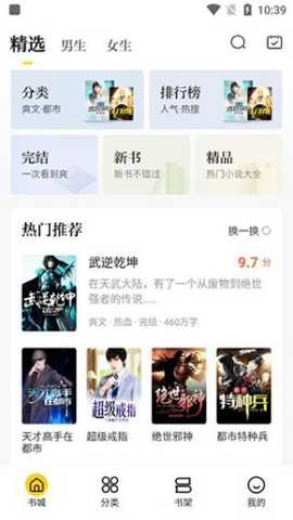 御宅窝自由阅读