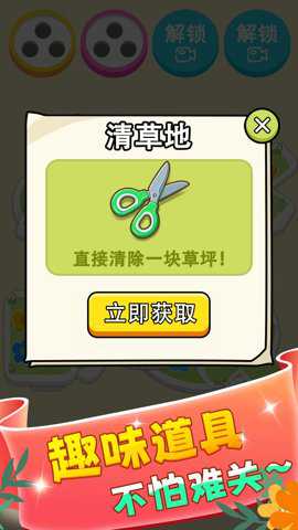 花朵消啊消