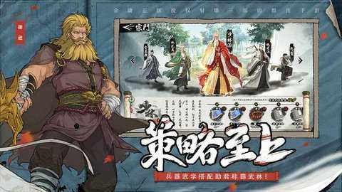 新射雕群侠传之铁血丹心官网版