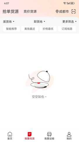 蜀好运下载