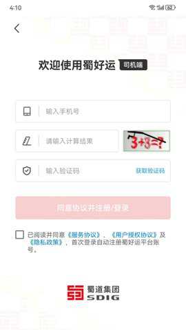 蜀好运下载