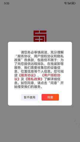 蜀好运下载