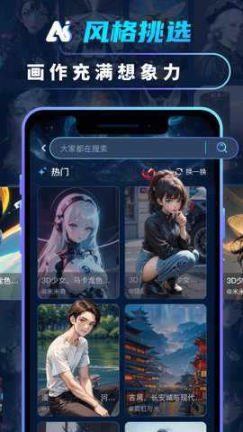 AI绘画画图大师下载