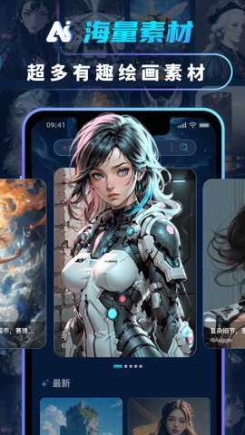 AI绘画画图大师下载