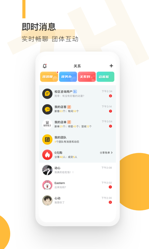 自涞app
