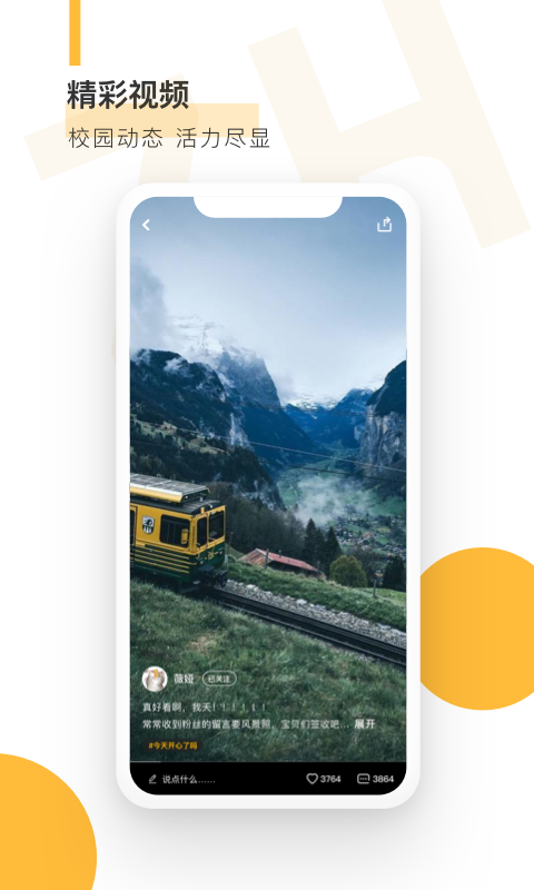 自涞app