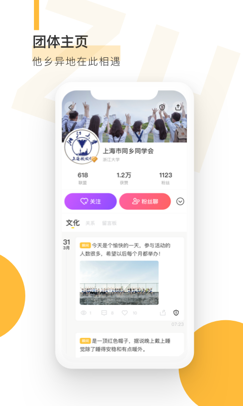 自涞app