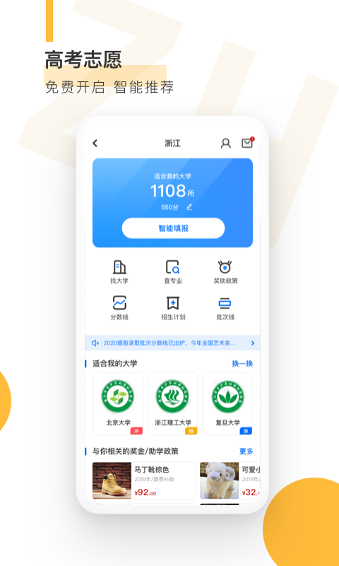 自涞app