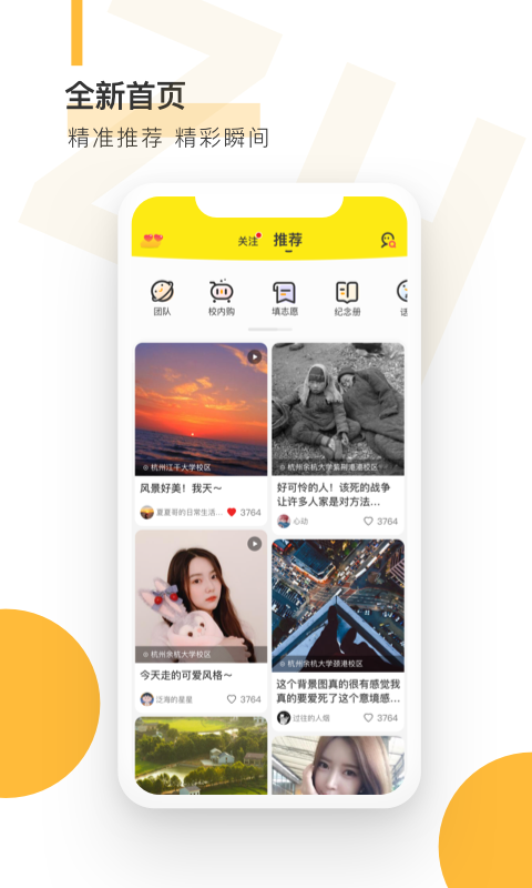 自涞app