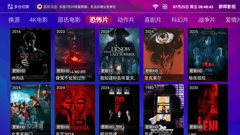群晖影视