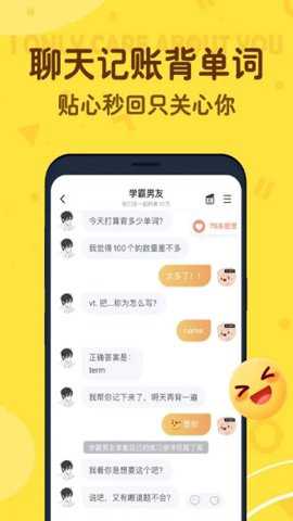 叨叨聊天