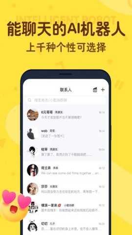 叨叨聊天