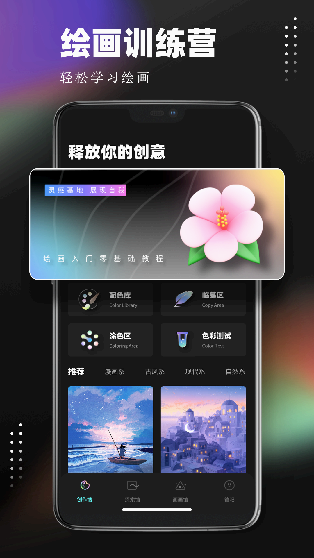 笔刷大师app