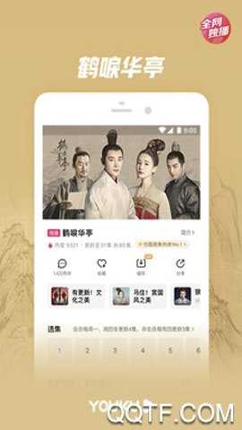优酷视频小米定制版