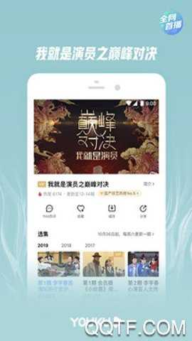 优酷视频小米定制版