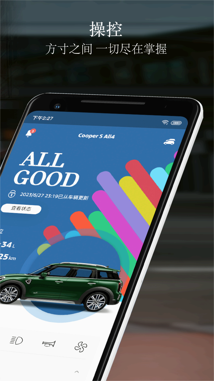 MINI汽车app