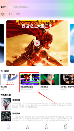 影猫仓库追剧官方版