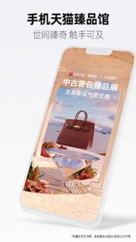 手机天猫下载
