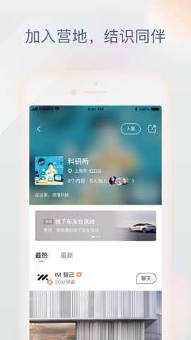 IM智己汽车