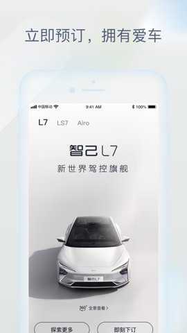 IM智己汽车