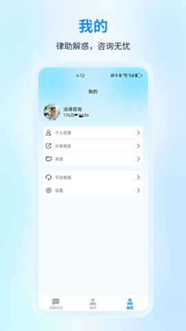 懂法法律咨询