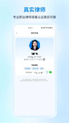懂法法律咨询