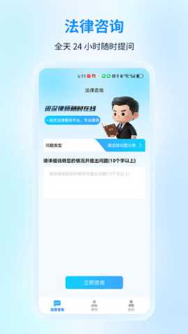 懂法法律咨询