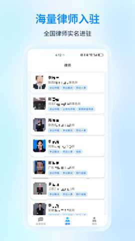 懂法法律咨询
