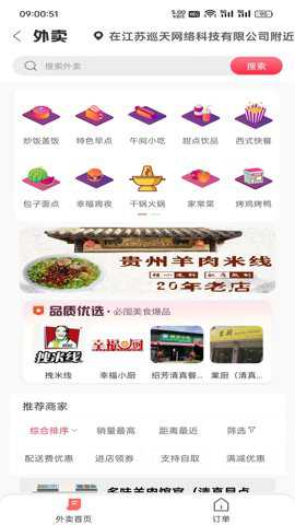 幸福寻甸